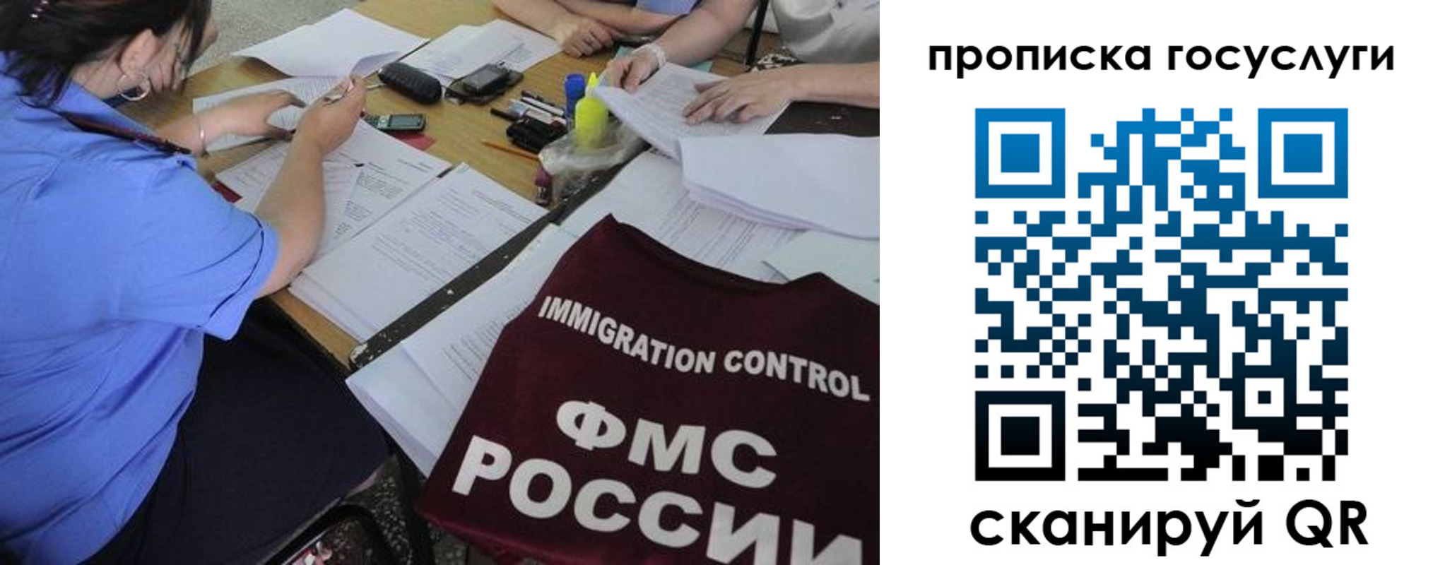 прописка для школы в Нерюнгри