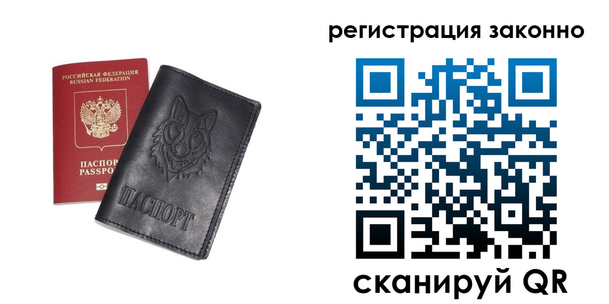 временная регистрация законно в Нерюнгри