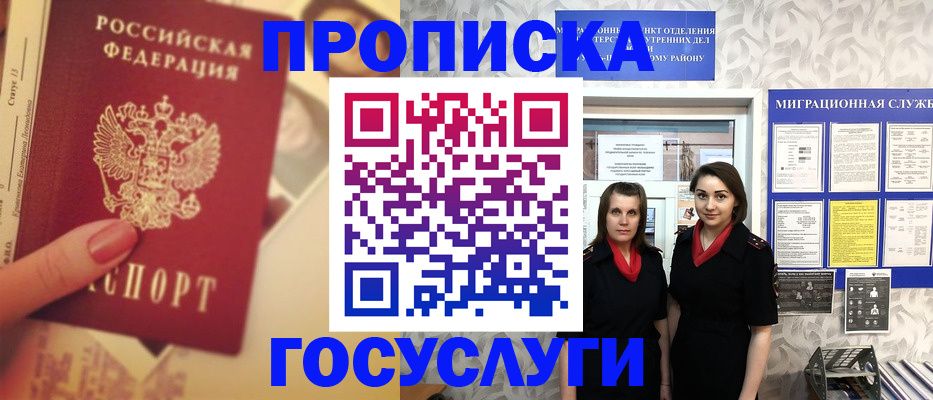 временная регистрация поиск в Нерюнгри