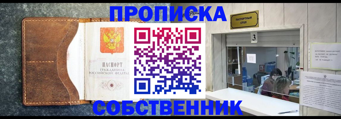 прописка паспорт в Нерюнгри